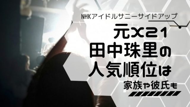 24時間テレビの歴代マラソンランナーの一覧年齢や走行距離 アクシデントのまとめ タピオカはごはん