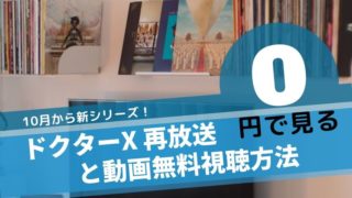 ドラマ ドクターx歴代シリーズの平均視聴率と推移 19 タピオカはごはん