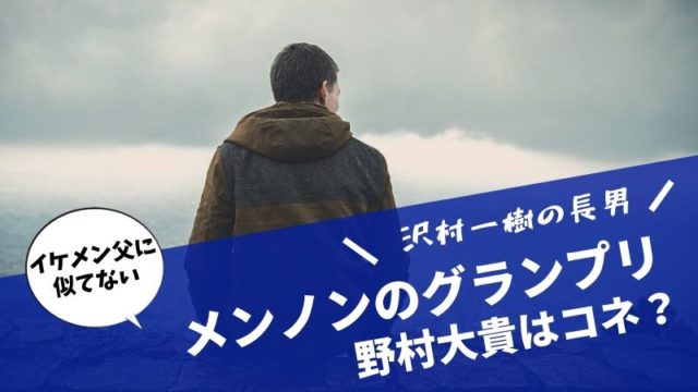 田野井健 ニッポンノワール碓氷克喜役の子役 のプロフィールと過去の出演作は タピオカはごはん